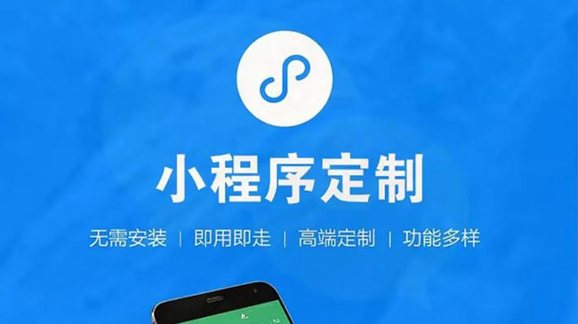 郑州小程序开发公司